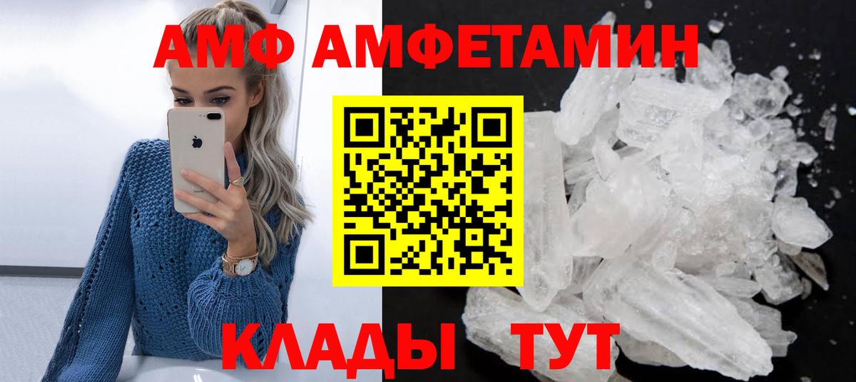 АМФ  Амфетамин 98%  Вход с VPN  МЕГА онион  Куйбышев 