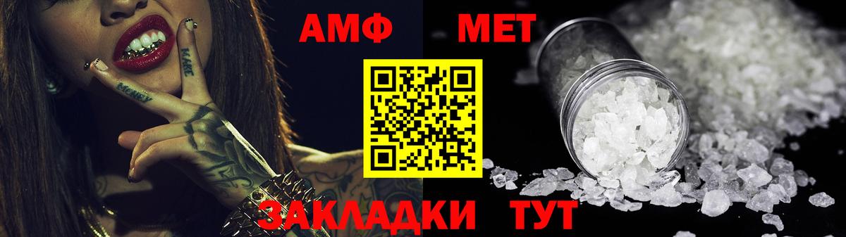 АМФ 98% Куйбышев