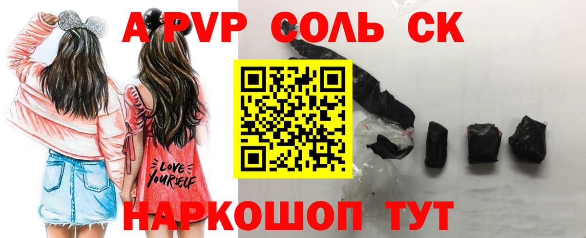 Alfa_PVP СК  где можно купить   Куйбышев  Вход с VPN  APVP СК КРИС 