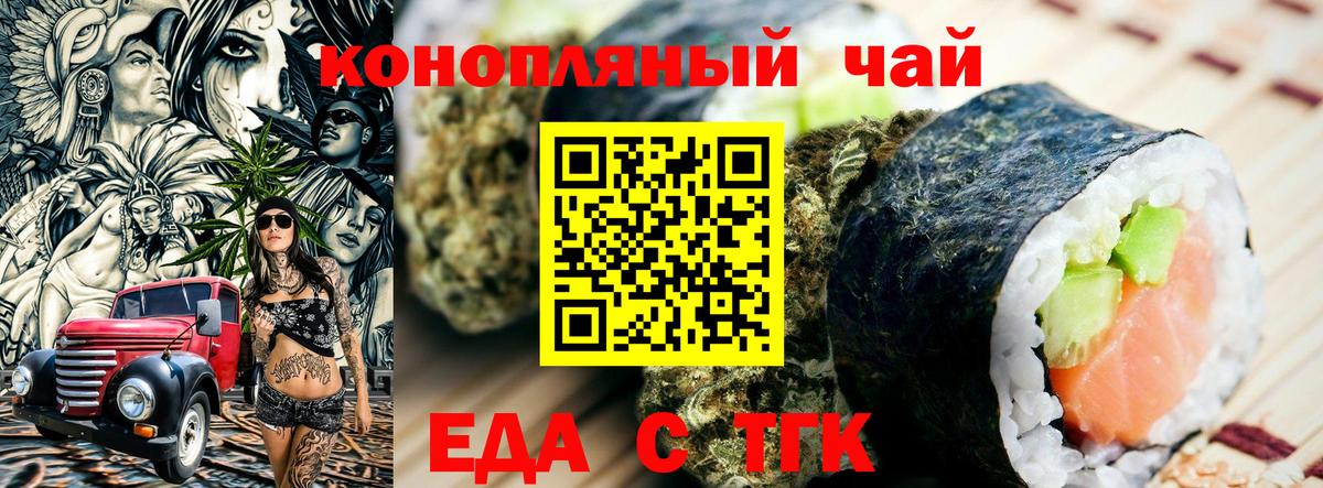 Canna-Cookies конопля  Вход с VPN  Куйбышев 