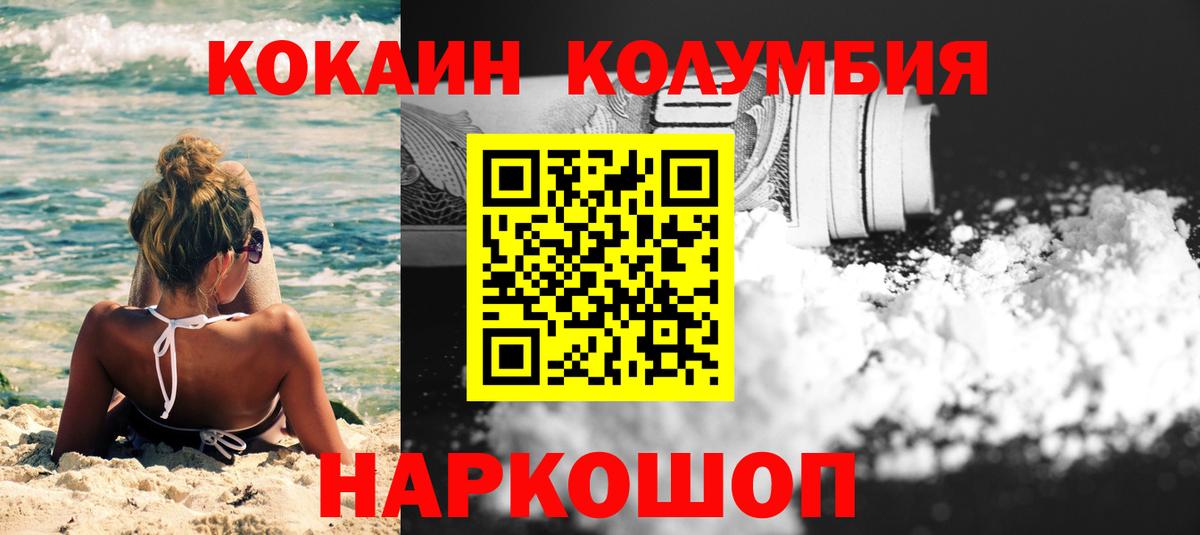 COCAIN Боливия Куйбышев
