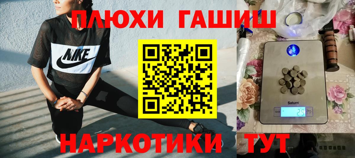 ГАШИШ  Вход с VPN  ГАШ  КОКАИН  АМФ   МЕФ   Конопля  Куйбышев  LSD-25  Купить наркотики  Каннабис 