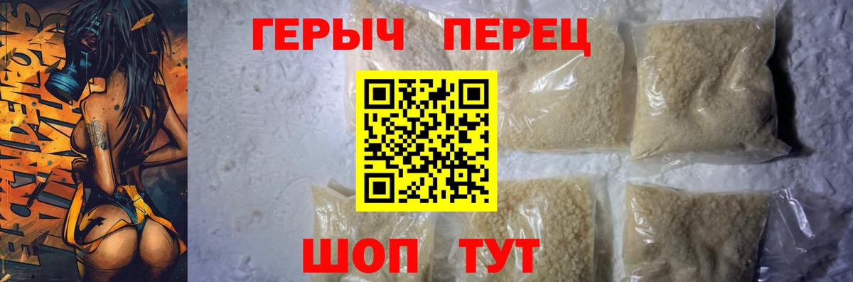 Героин Афган Куйбышев