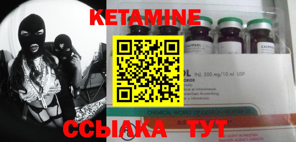 Кетамин ketamine  Вход с VPN  Куйбышев  Кетамин VHQ 