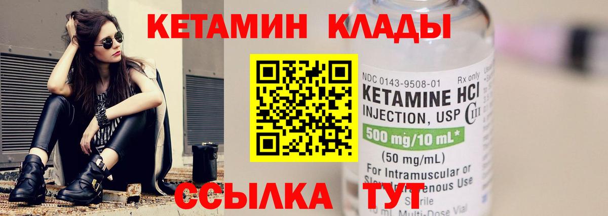 Кетамин ketamine Куйбышев