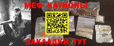 меф Кандалакша