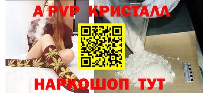 кристаллы Канаш