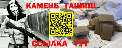 кристаллы Канаш