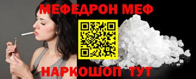 меф Кандалакша