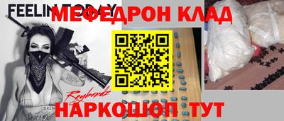 меф Кандалакша