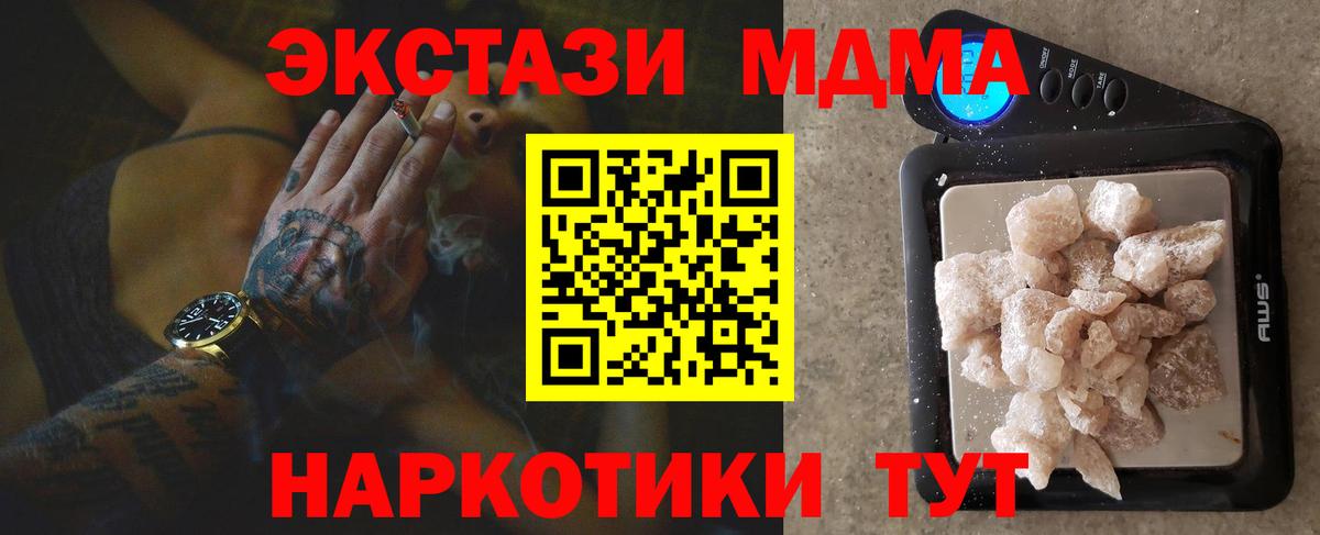 MDMA  Вход с VPN  MDMA VHQ  Куйбышев  MDMA молли 
