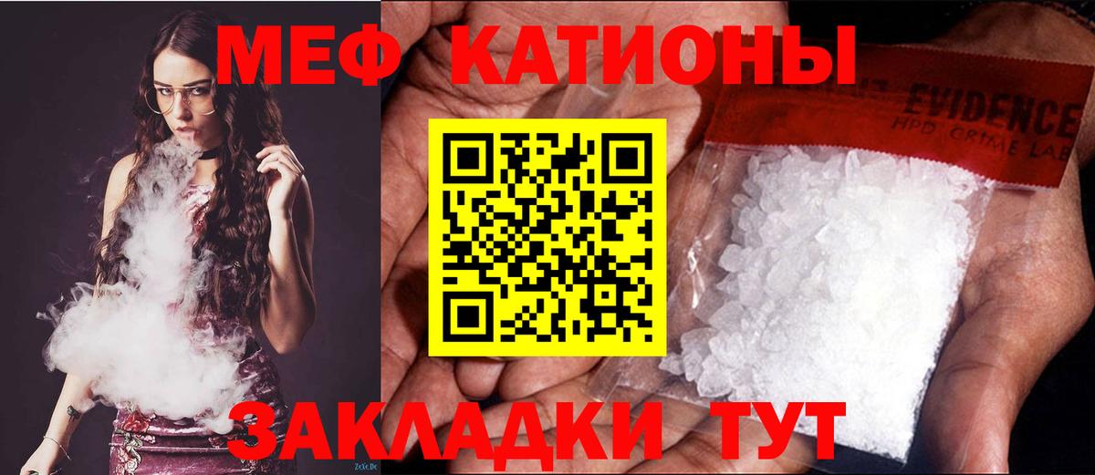 Меф мука Куйбышев