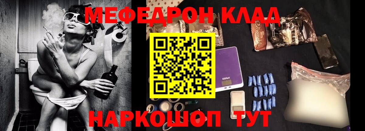 Куйбышев  МЕФ  МЕФ  Вход с VPN  Меф мяу мяу 