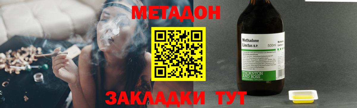 дарк нет как зайти  МЕТАДОН белоснежный  МЕТАДОН мёд  Вход с VPN  Куйбышев 
