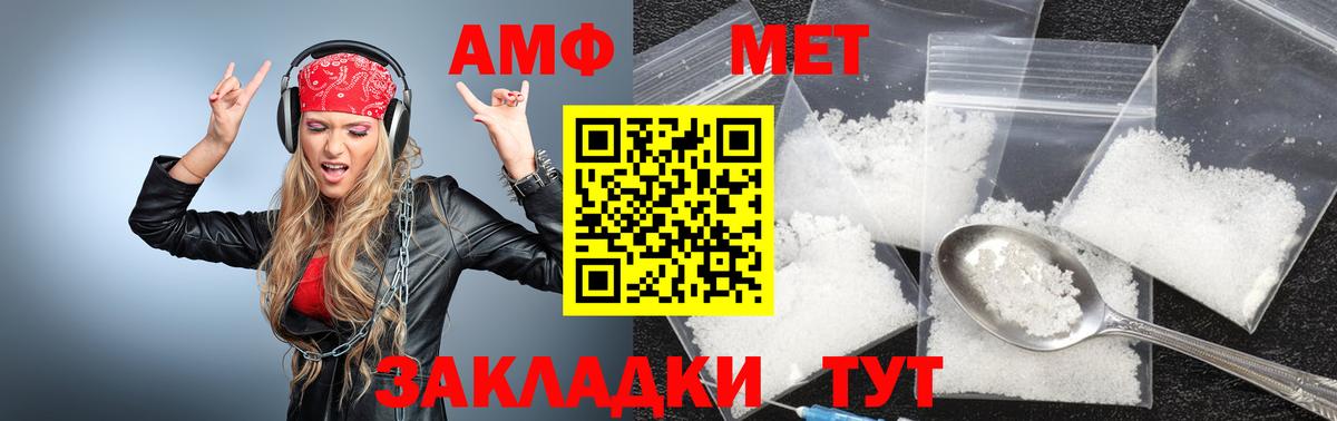 Первитин кристалл Куйбышев