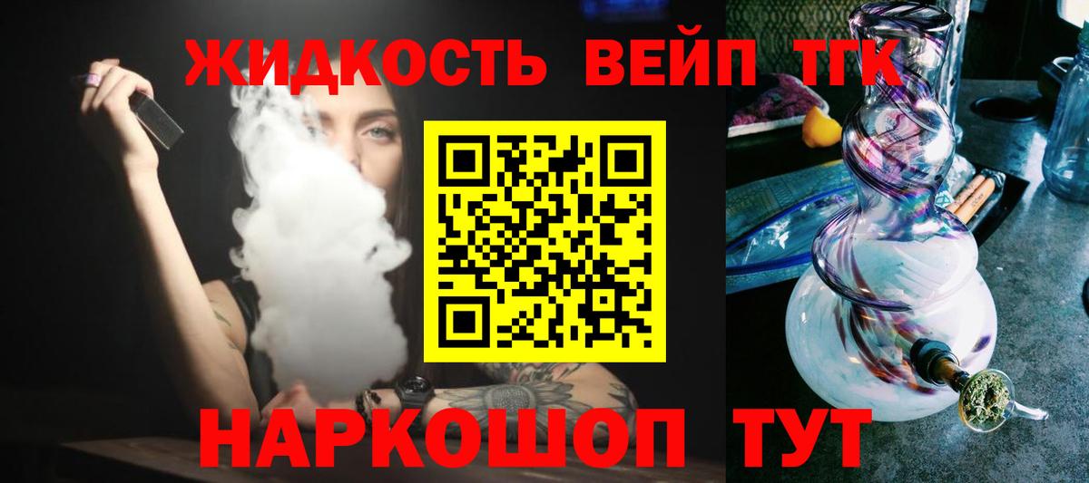 ТГК концентрат  Вход с VPN  как найти закладки  Куйбышев  Дистиллят ТГК концентрат 